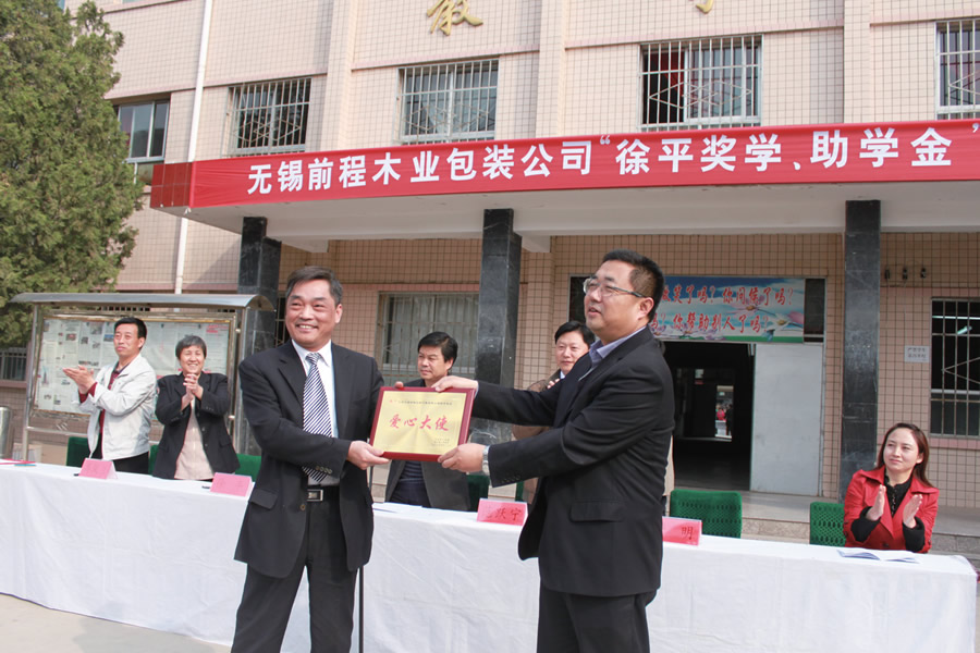社會公益